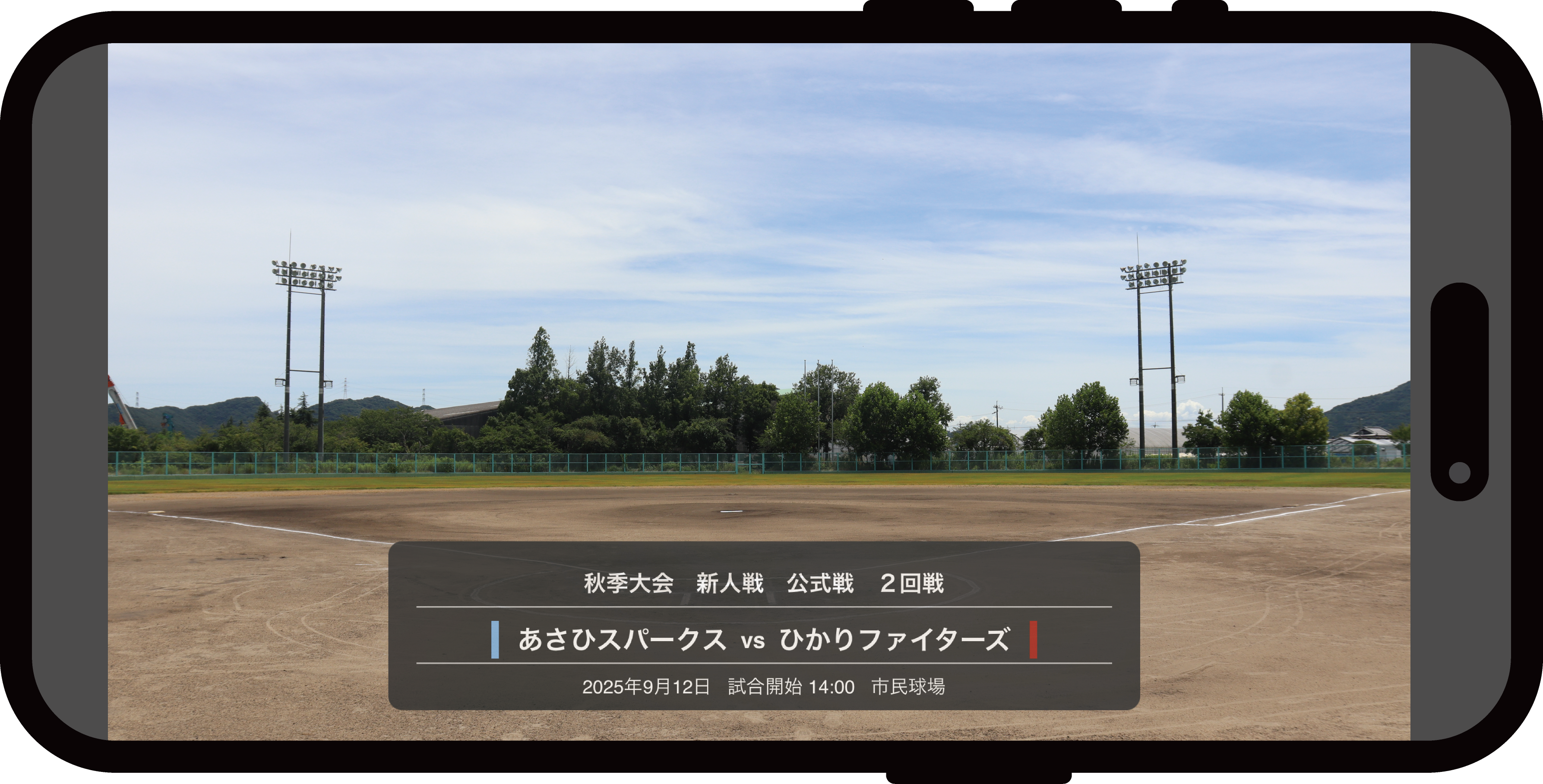 Game info display